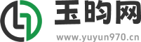 玉昀网